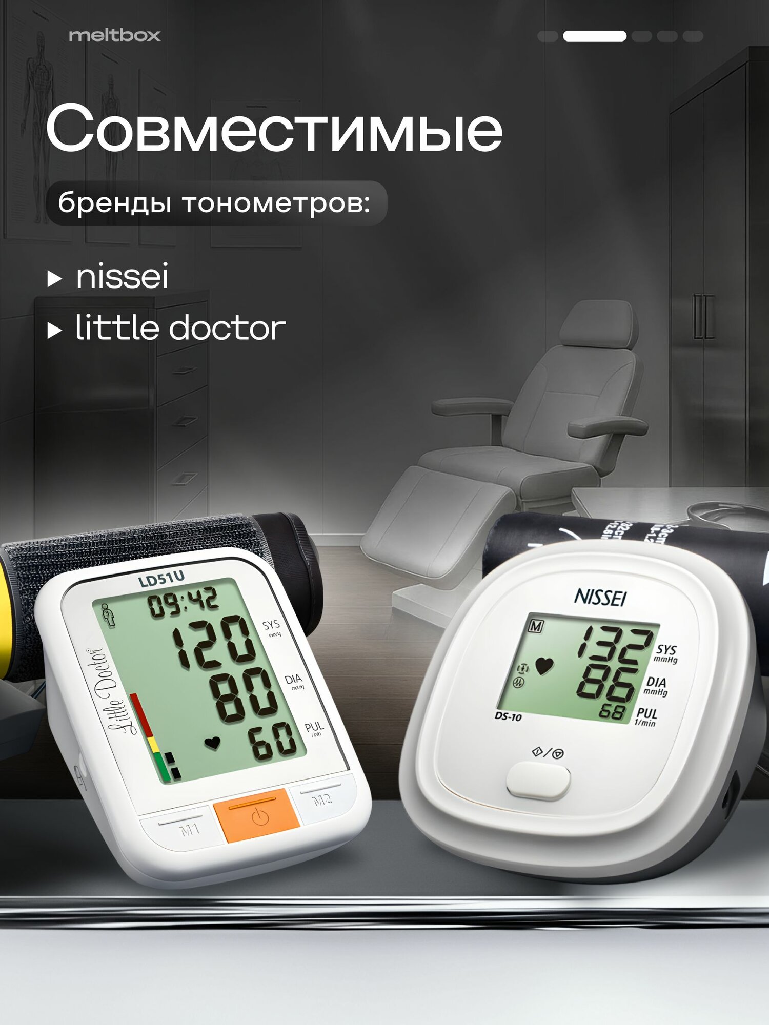 Картинки Сетевой адаптер питания 6V/1A для тонометров NISSEI, LITTLE DOCTOR - штекер 5,5x2,5