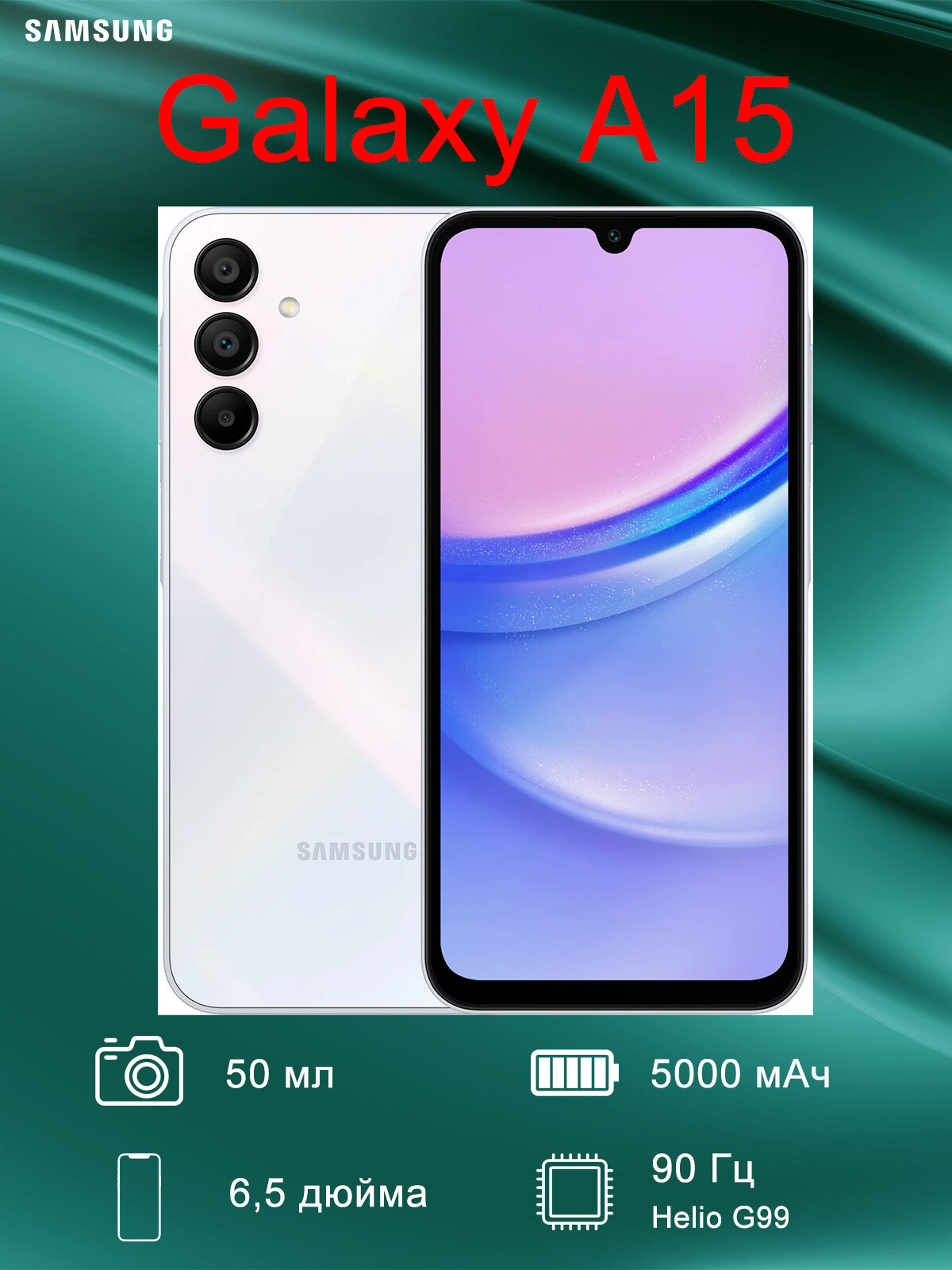 Смартфон Samsung Galaxy A15 4G 6/128 ГБ, Dual nano SIM, темно-синий