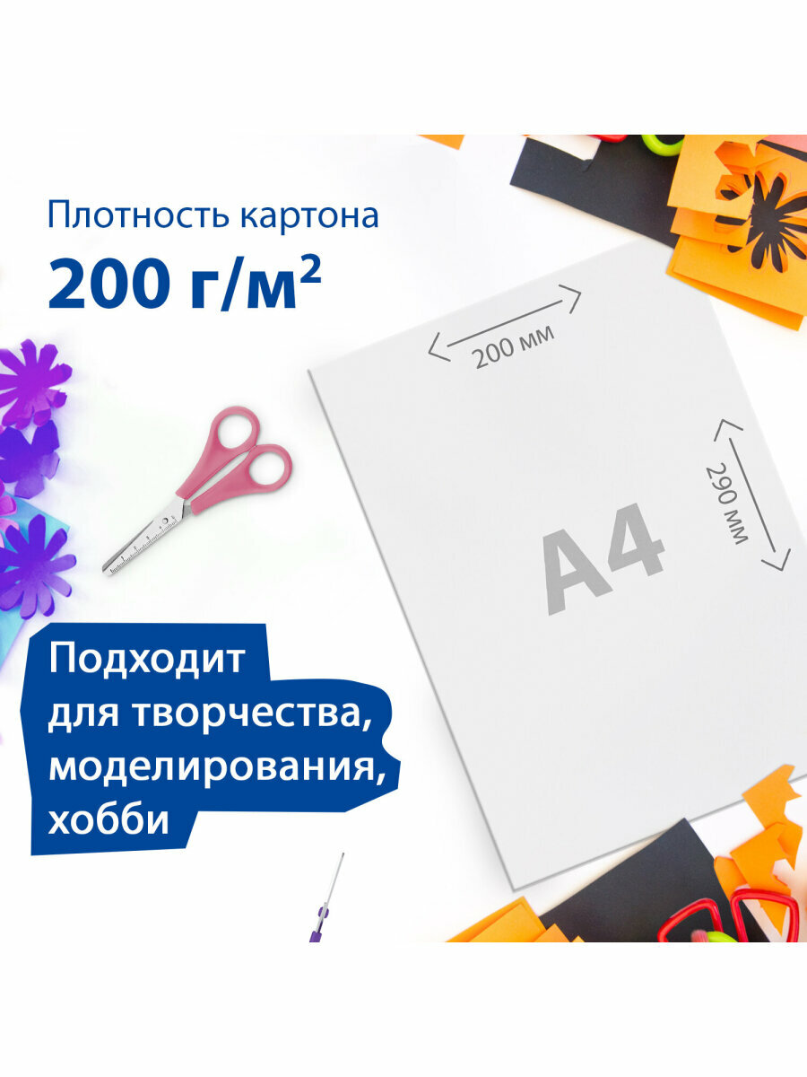 Картон белый А4 мелованный (белый оборот), 16 листов, в папке, BRAUBERG, 200х290 мм, 113561 — фото 1