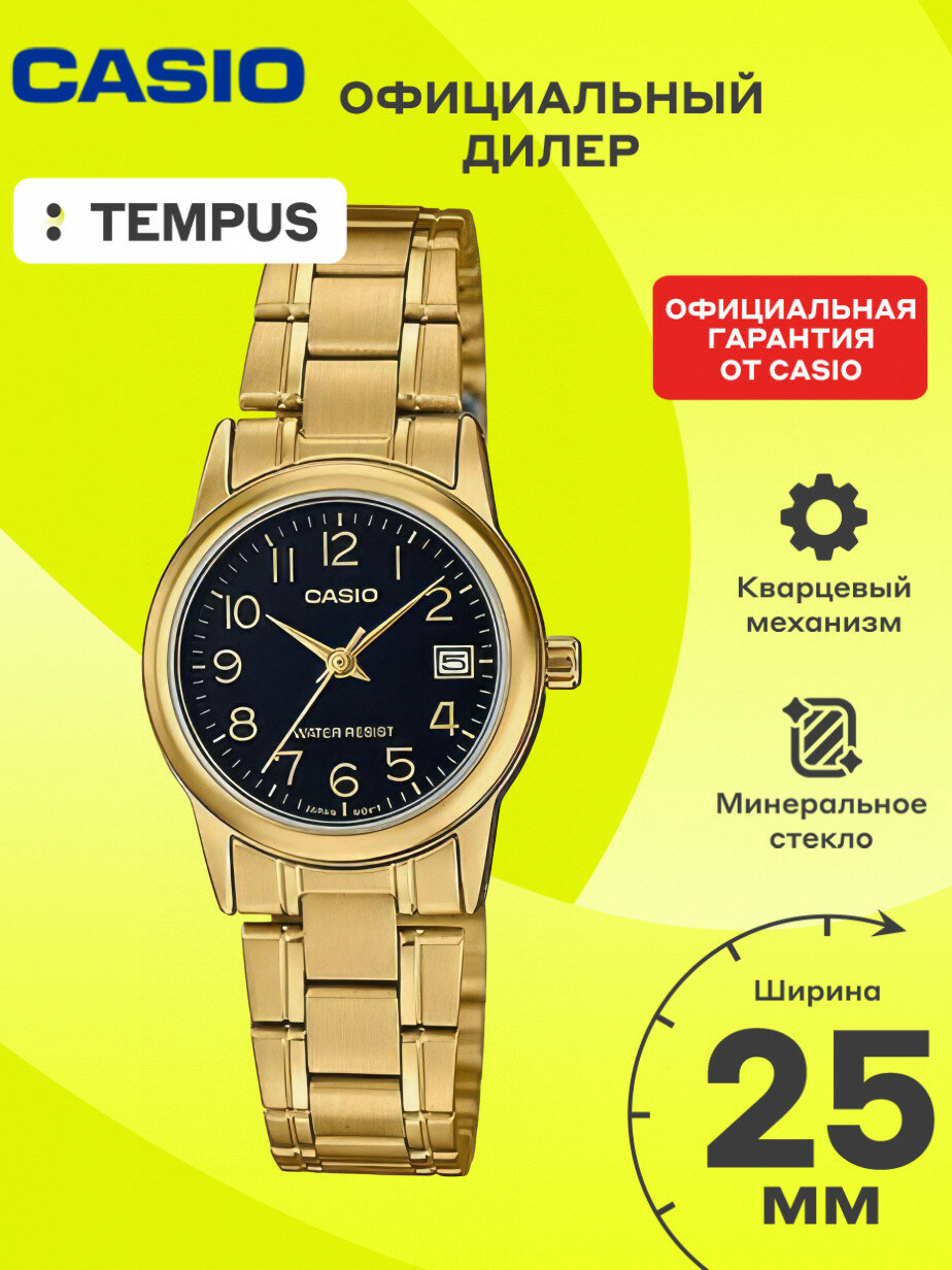 Наручные часы CASIO Collection