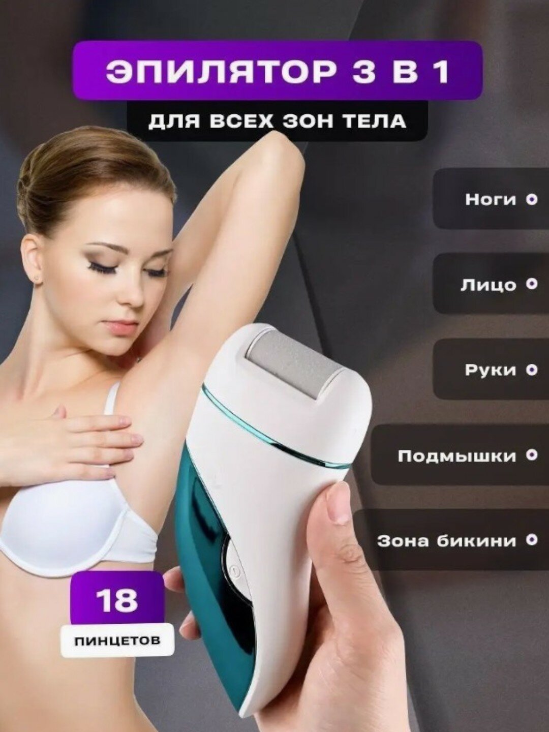 Беспроводной Эпилятор для тела, VGR styler V731 3 в 1, для удаления волос — фото 1