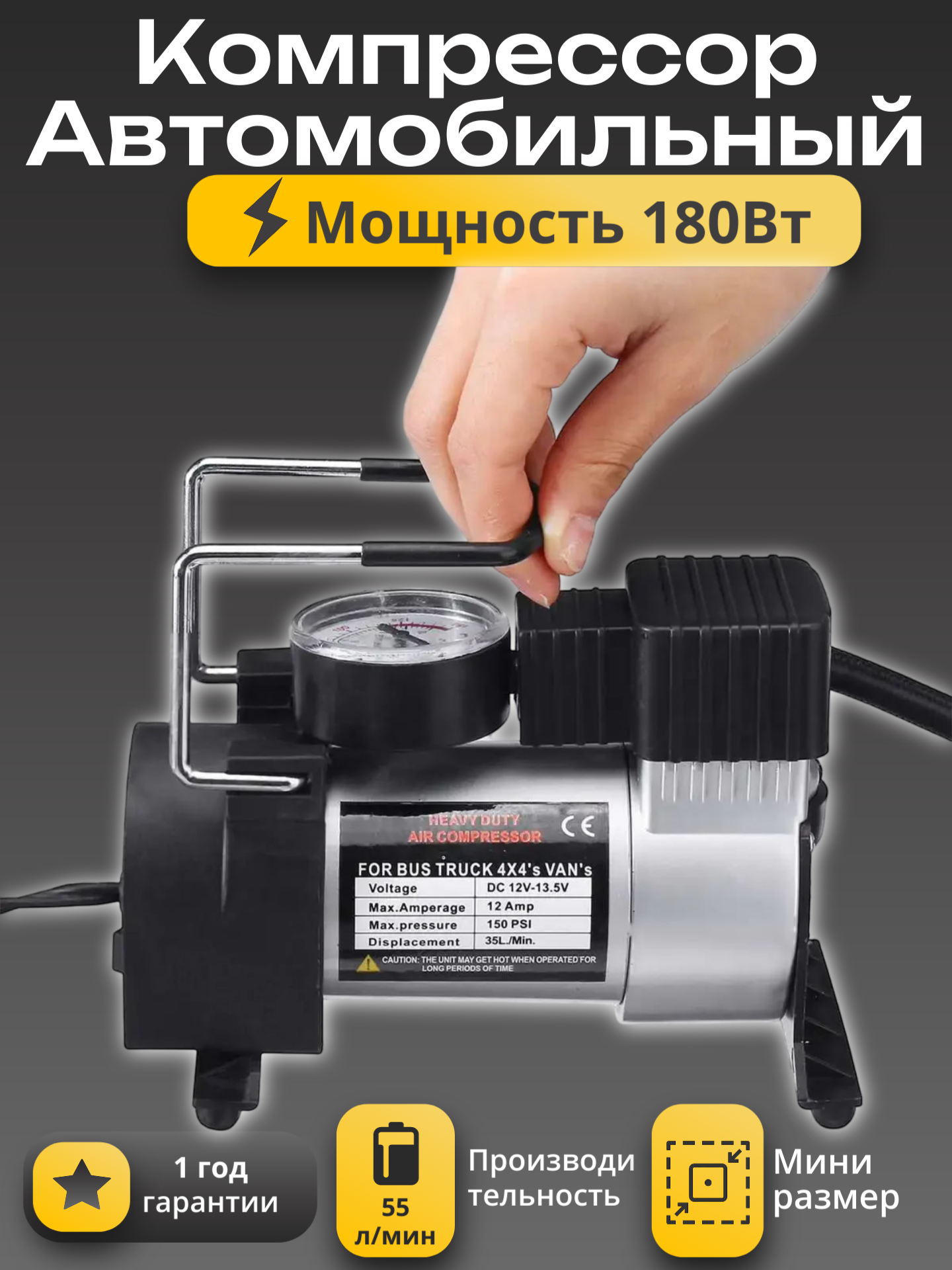 Автомобильный компрессор поршневой12В/55л/мин работает от прикуривателя.