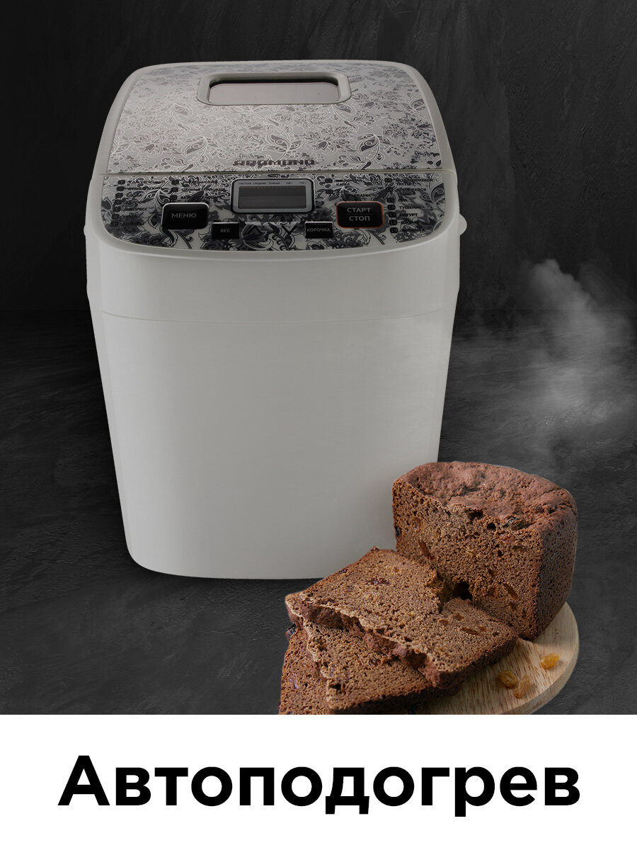 Хлебопечки Xiaomi Хлебопечь редмонд RBM-1912, программы для приготовления хлеба, чаша на 2 литра