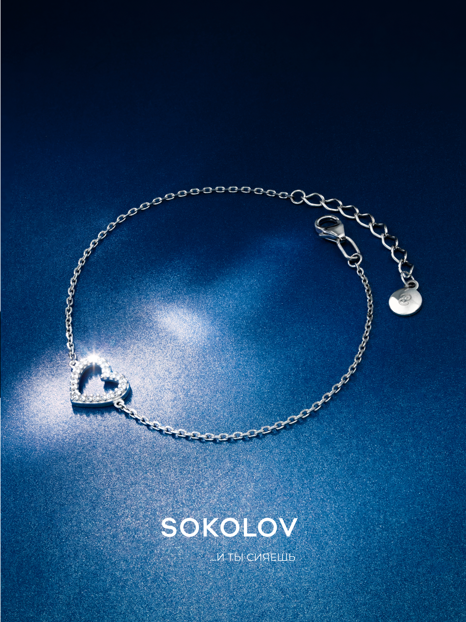 Браслет SOKOLOV серебро 925 проба родирование фианит длина 17 см. бесцветный