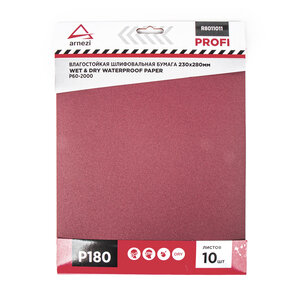 Бумага наждачная водостойкая 230x280 мм p180 profi (10шт) ARNEZI арт. r8011011