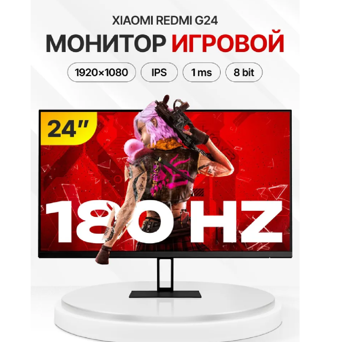 Монитор Redmi Display G24 23 8  IPS Version 180Hz  P24FCA RGGL  Black