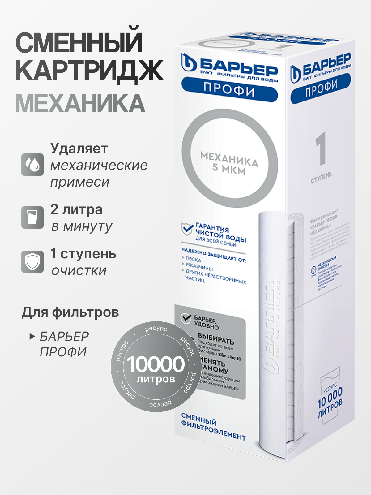 Фильтроэлемент сменный 