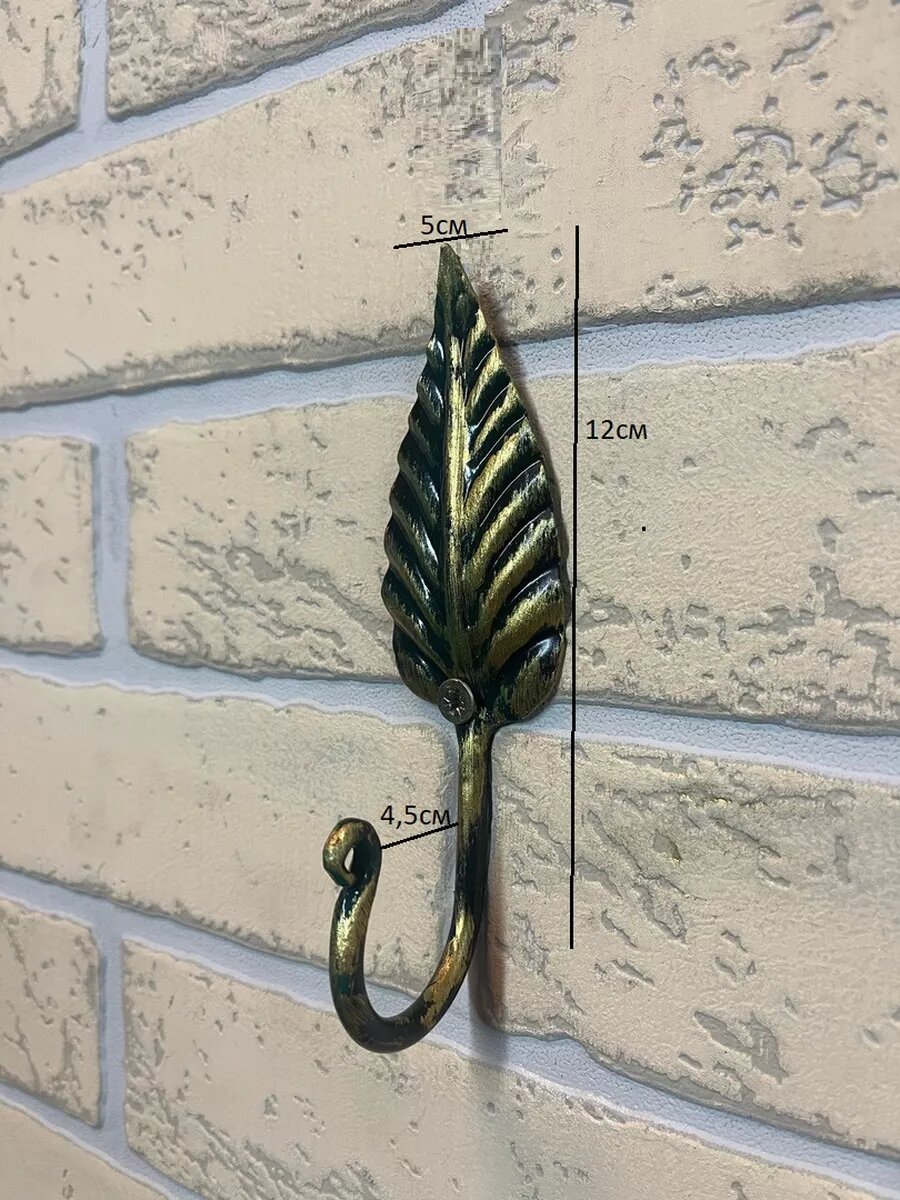 Крючок настенный, кованая сталь, ручная работа, цвет черный+золотая патина