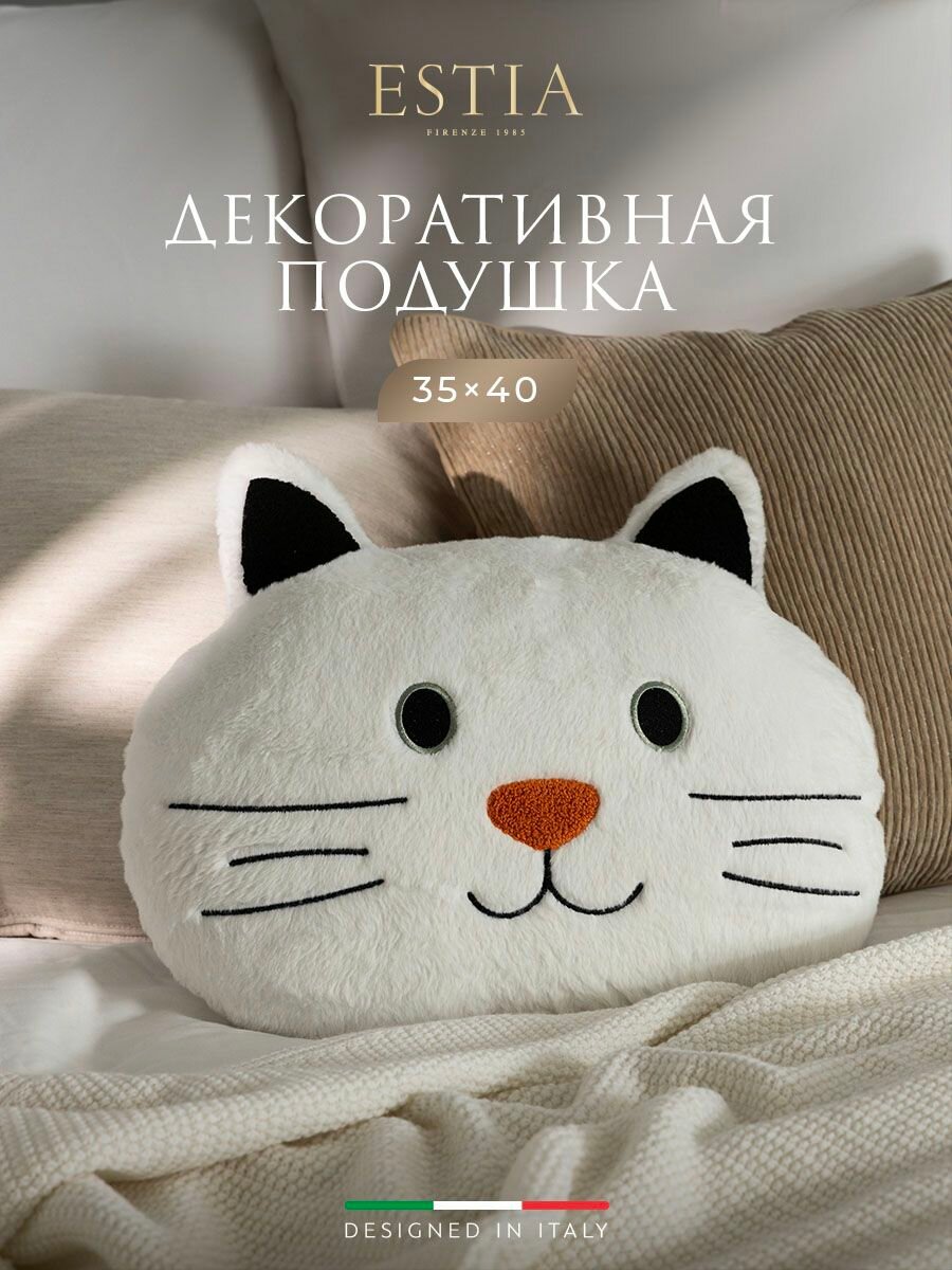 ESTIA Подушка декоративная новогодняя "Гатто" 35х40 белая в подарок