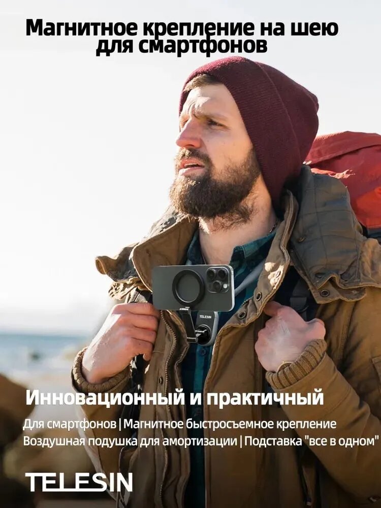 Держатель для смартфона Telesin Neck Holder, крепление на шею, вращение 360° — фото 1