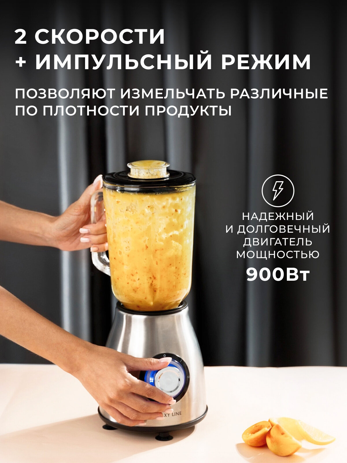 Блендер GALAXY LINE GL2163, стационарный, 900Вт, 2 скорости, нержавеющая сталь — фото 1