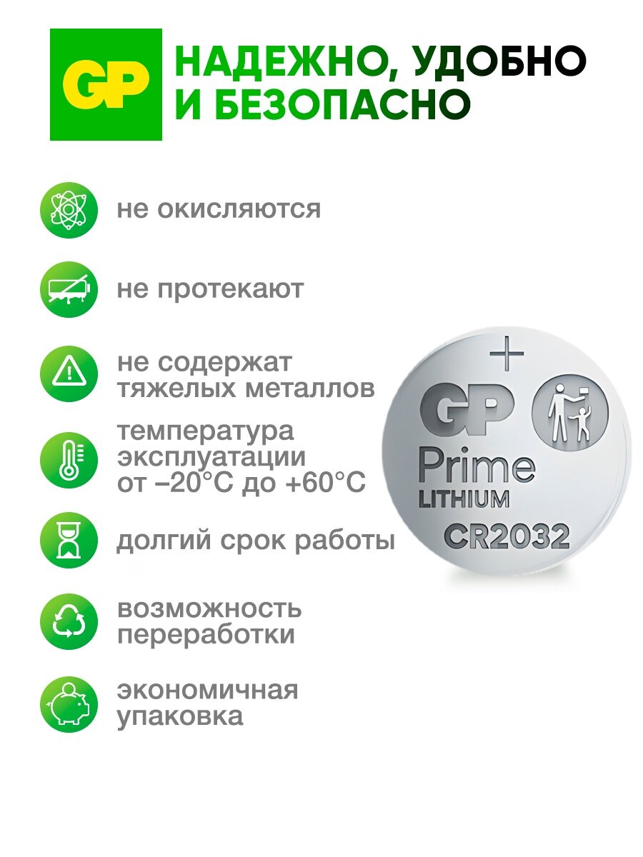 Батарейки CR2032 Lithium, дисковая форма, литиевые, набор 5 штук — фото 1