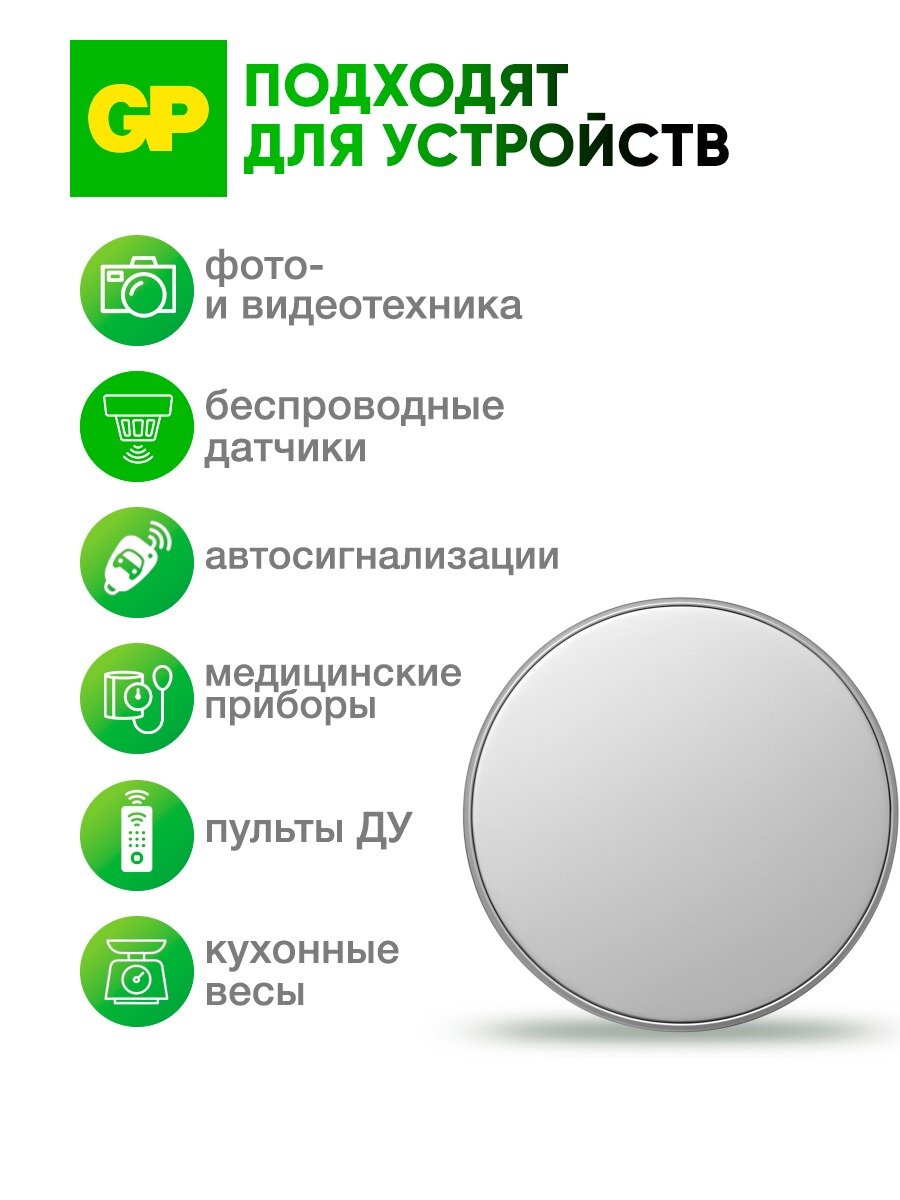 GP Батарейки LR41 (192) щелочные алкалиновые, 1.5 V, набор 10 шт — фото 1