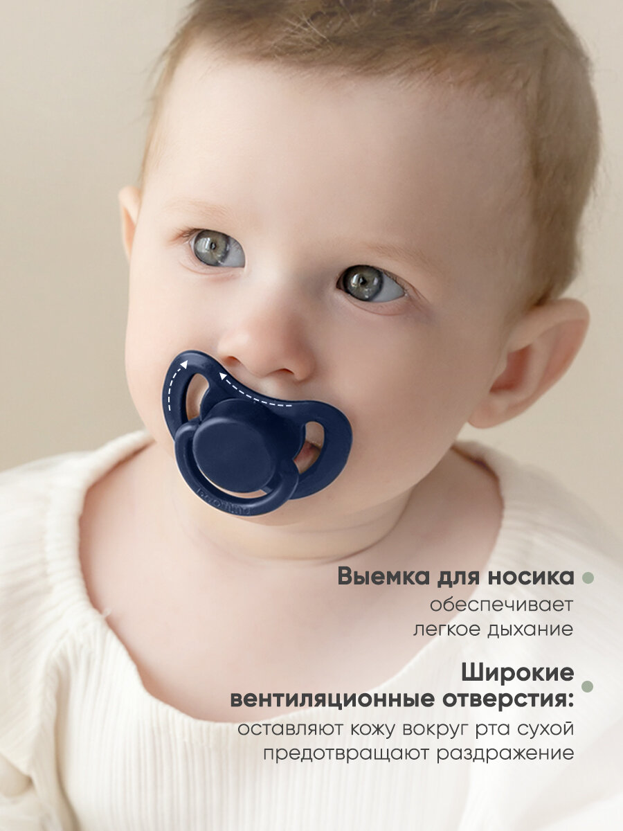 Соска-пустышка для новорожденных 6-18 мес, 2 шт — фото 1