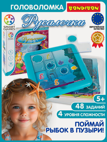 Изображение товара Bondibon Обучающая игра Русалочки
