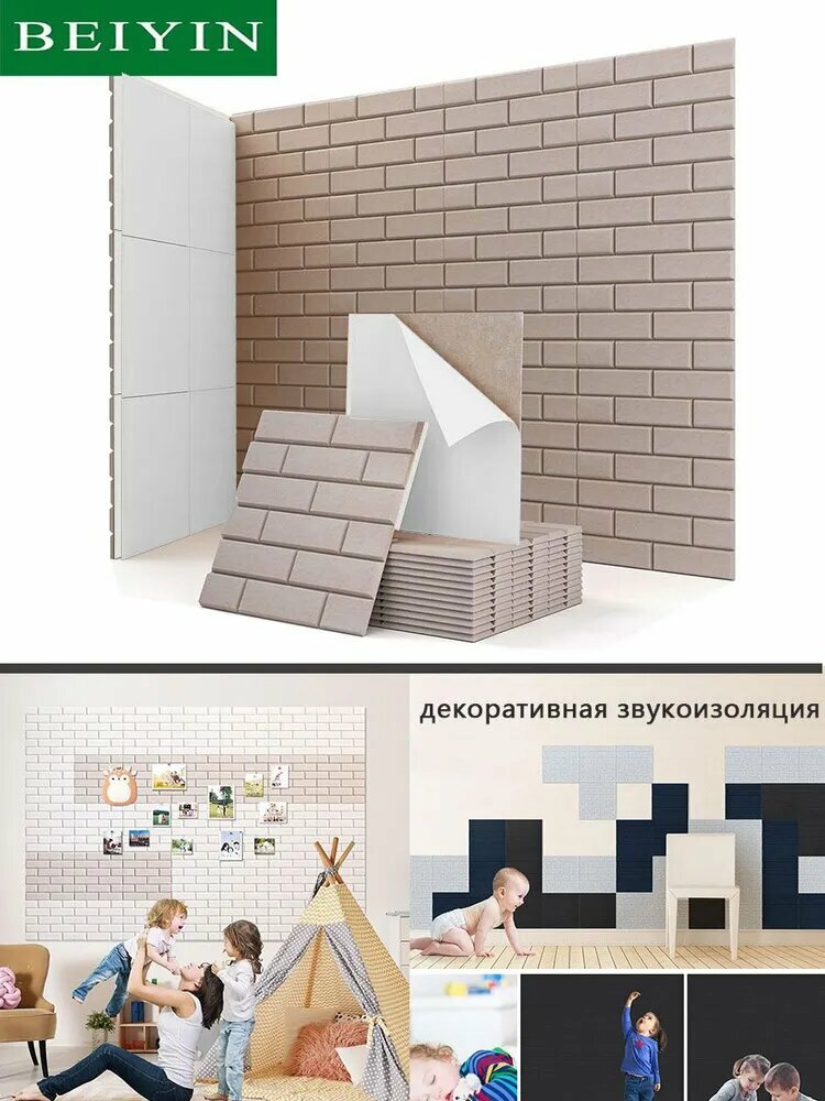 BEIYIN 12. шт Шумоизоляция Панель 300X300X9MM Звукоизоляционная самоклеящаяся Интерьерный декор