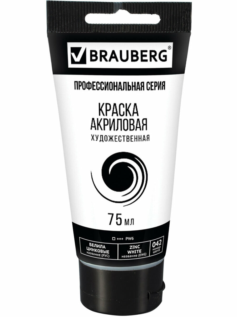 Акриловые краски художественные белые, белила цинковые, акрил для рисования по холсту, дереву по 75 мл в тюбике, Brauberg Art Classic, 191587 — фото 1