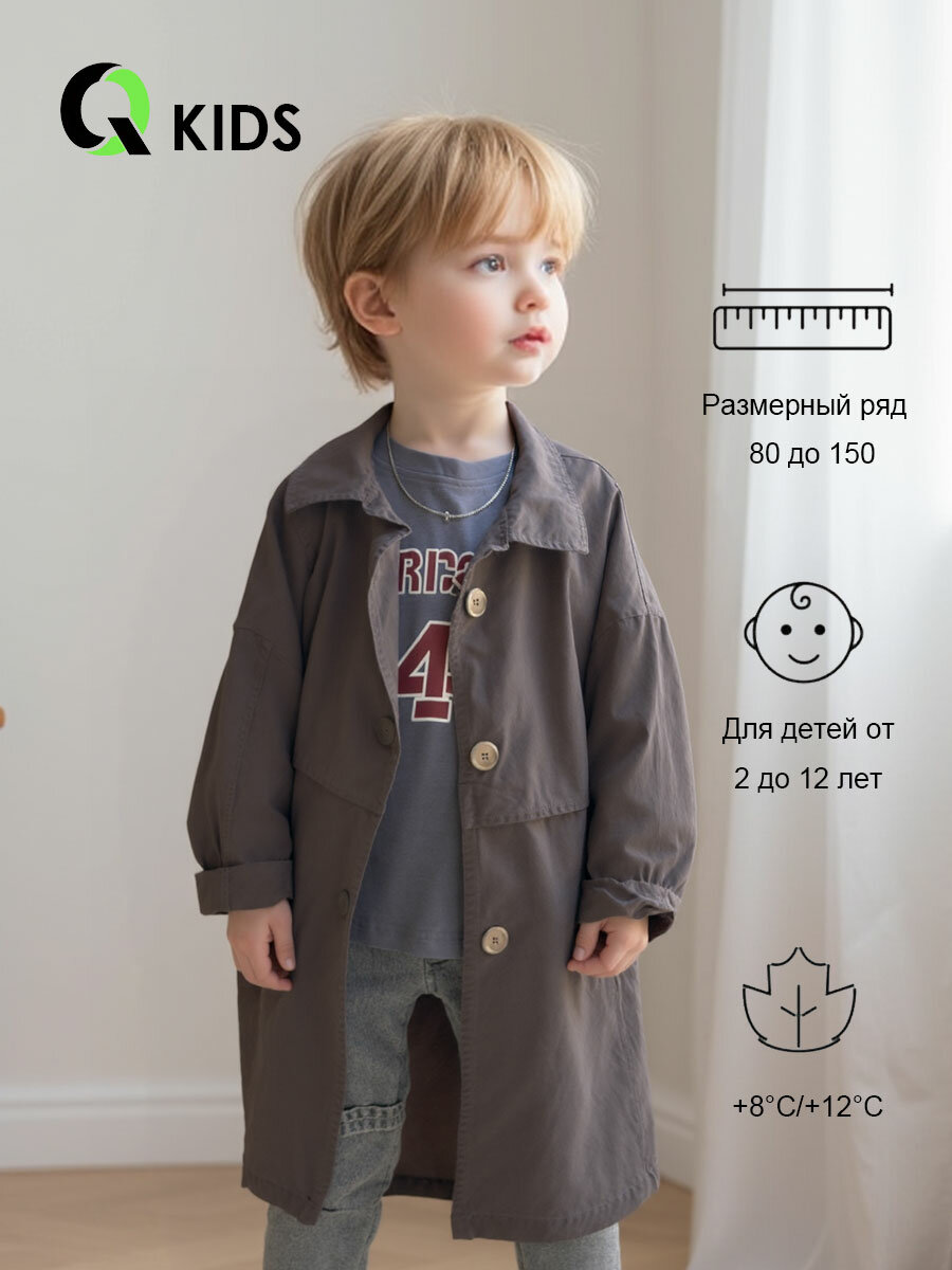 Плащ Q KIDS Q83051 размер 80 темно-серый