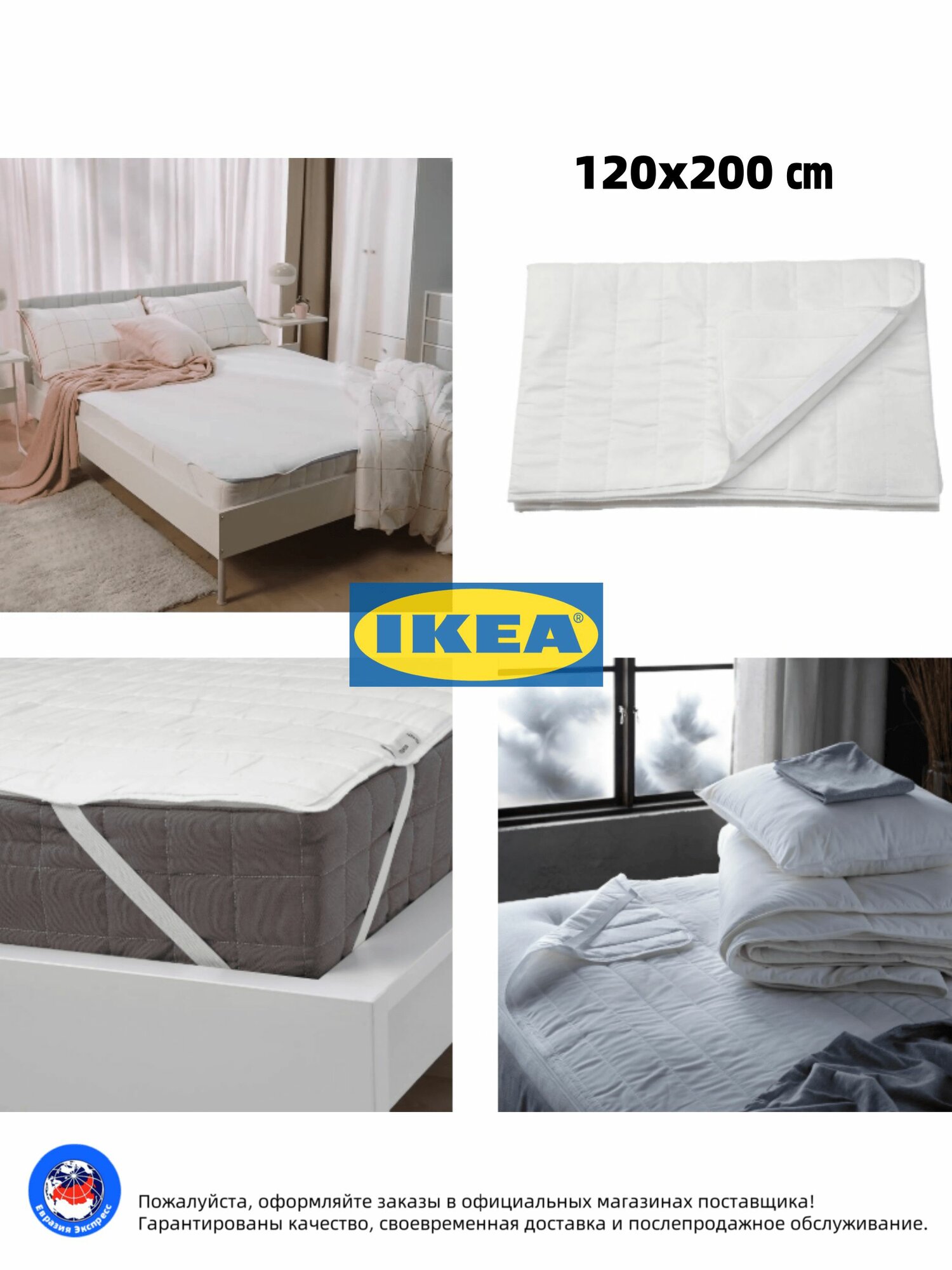 Наматрасник защитный