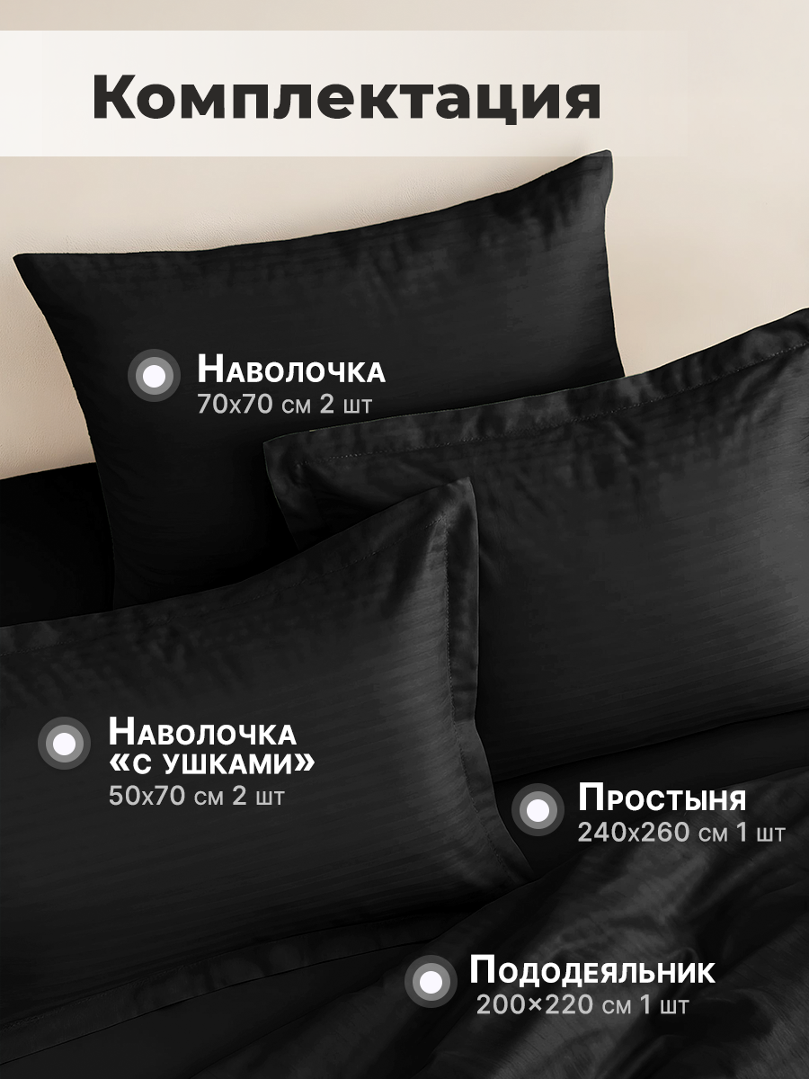 Постельное белье комплект 2 спальный Евро Arya VIP однотонный stripe-satin 4 наволочки (50х70; 70х70) — фото 1