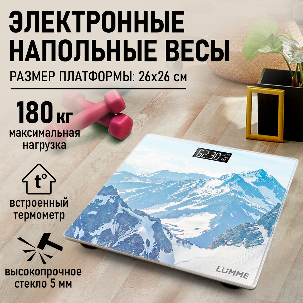 Весы напольные LUMME LU-1328 снежные горы