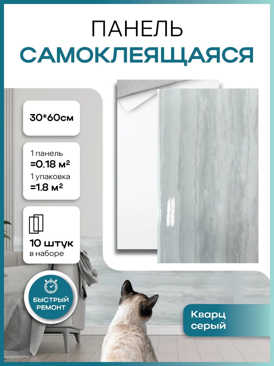 3Д панели самоклеящиеся для кухни, в ванную (10шт)