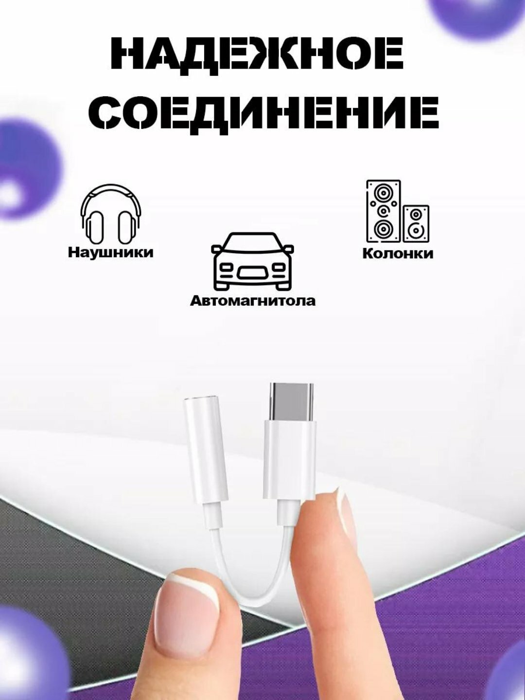 Переходник для наушников, aux адаптер Lighting, аудио-разъём jack 3.5 мм — фото 1