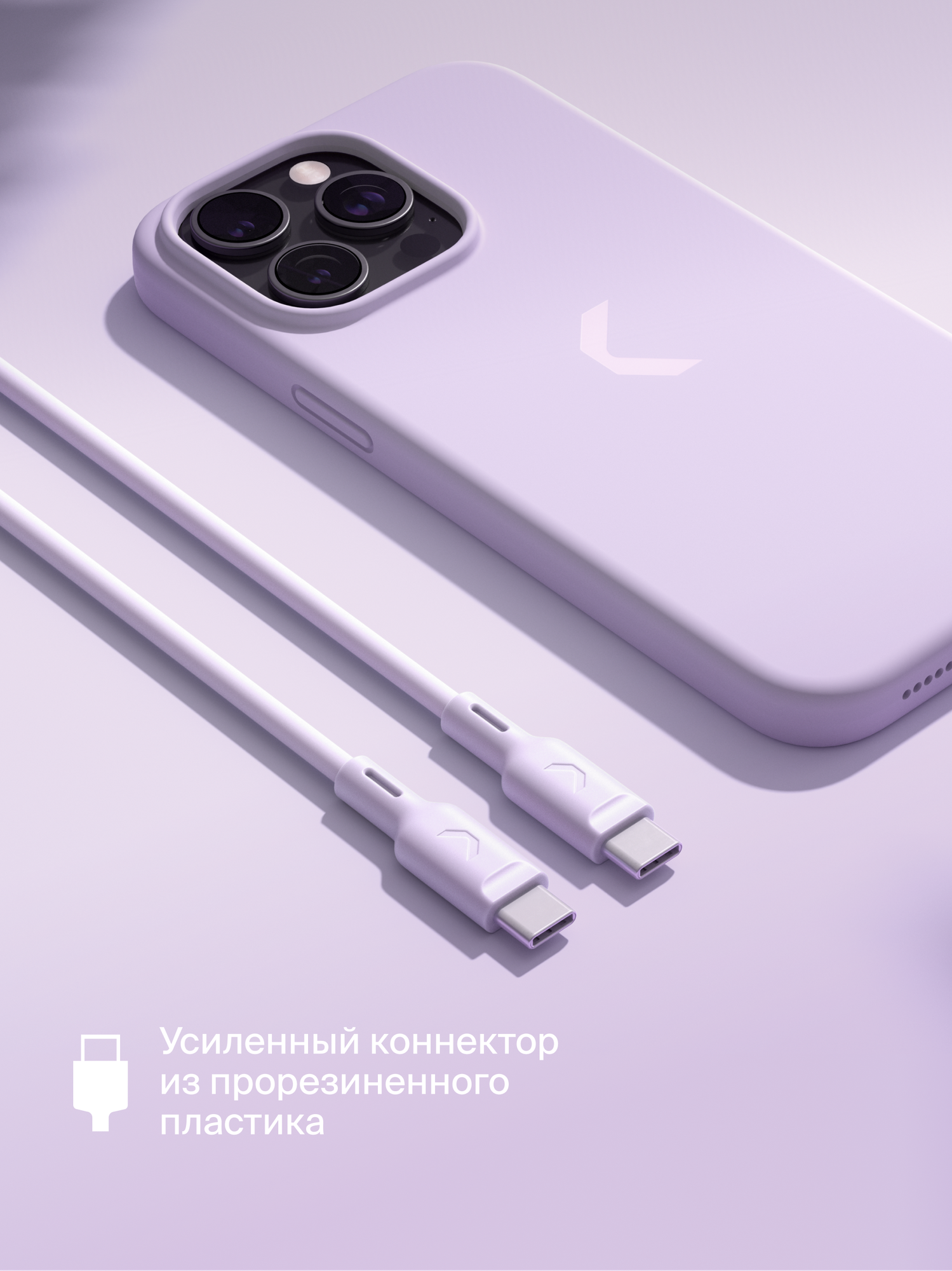 Кабель COMMO Jelly USB Type-C - USB Type-C, 100W, 2,2 м, Лавандовый — фото 1