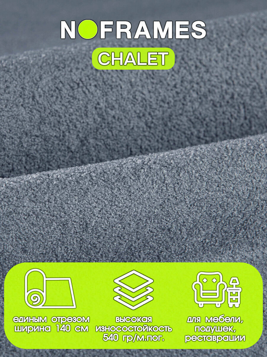 Мех искусственный, NO-FRAMES, "Chalet" col.06