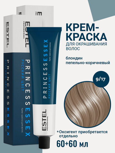 Изображение товара Профессиональная краска для волос ESTEL PROFESSIONAL Princess Essex 9.17 блондин пепельно-коричневый 60 мл - 2 шт