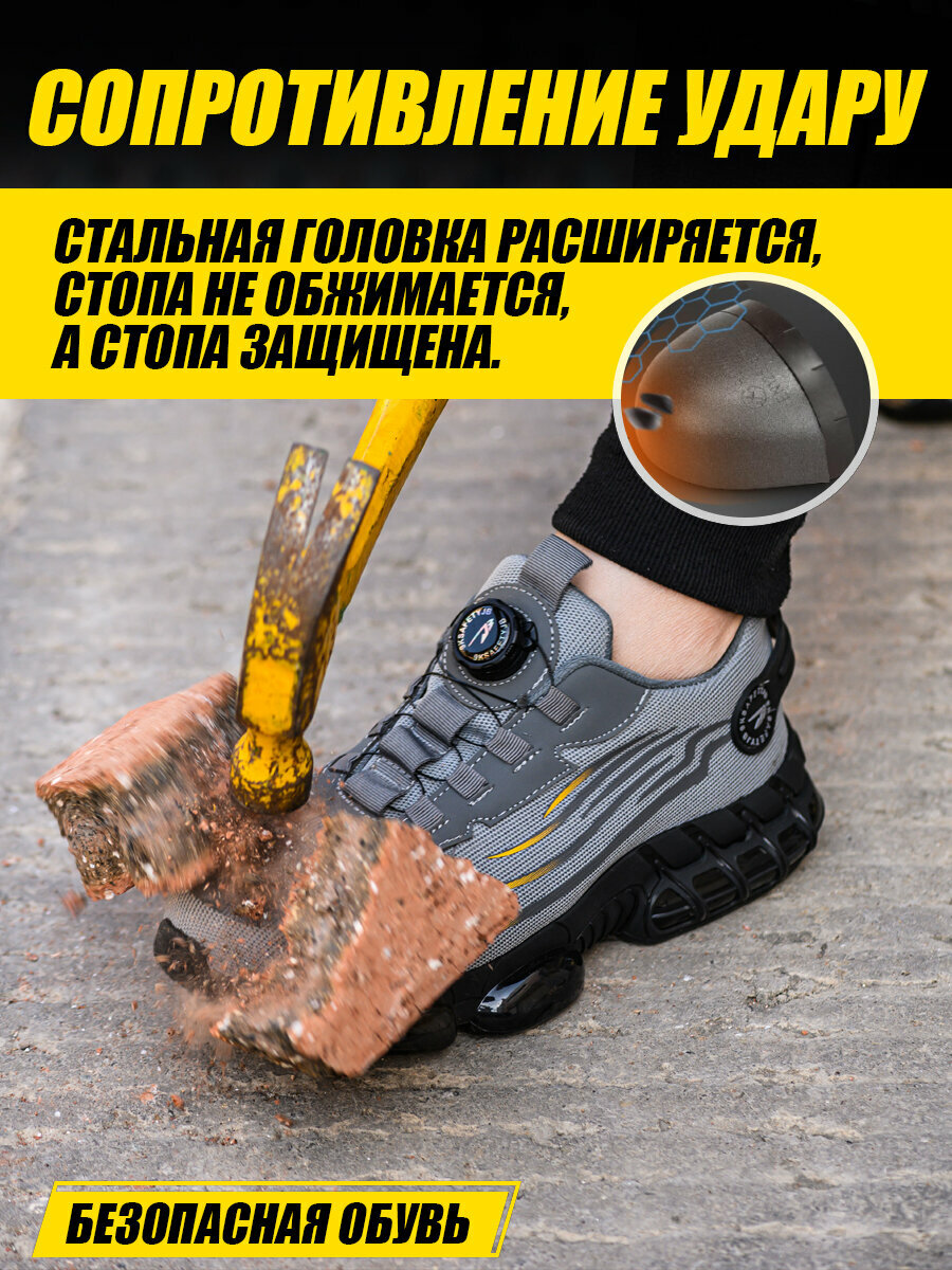 Кроссовки рабочие мужские, металлическая носочная коробка, защита от проколов, Воздухопроницаемый, серый — фото 1