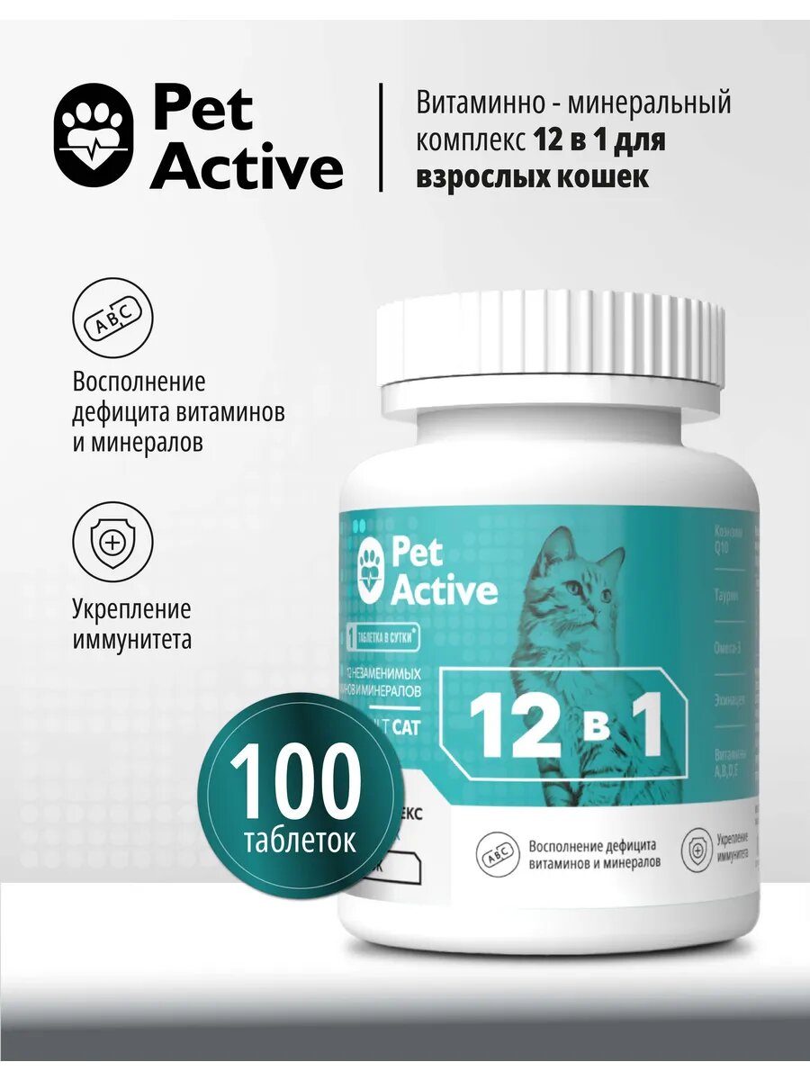 Кормовая добавка PetActive витаминно - минеральный комплекс для взрослых кошек 12 в 1 005 кг