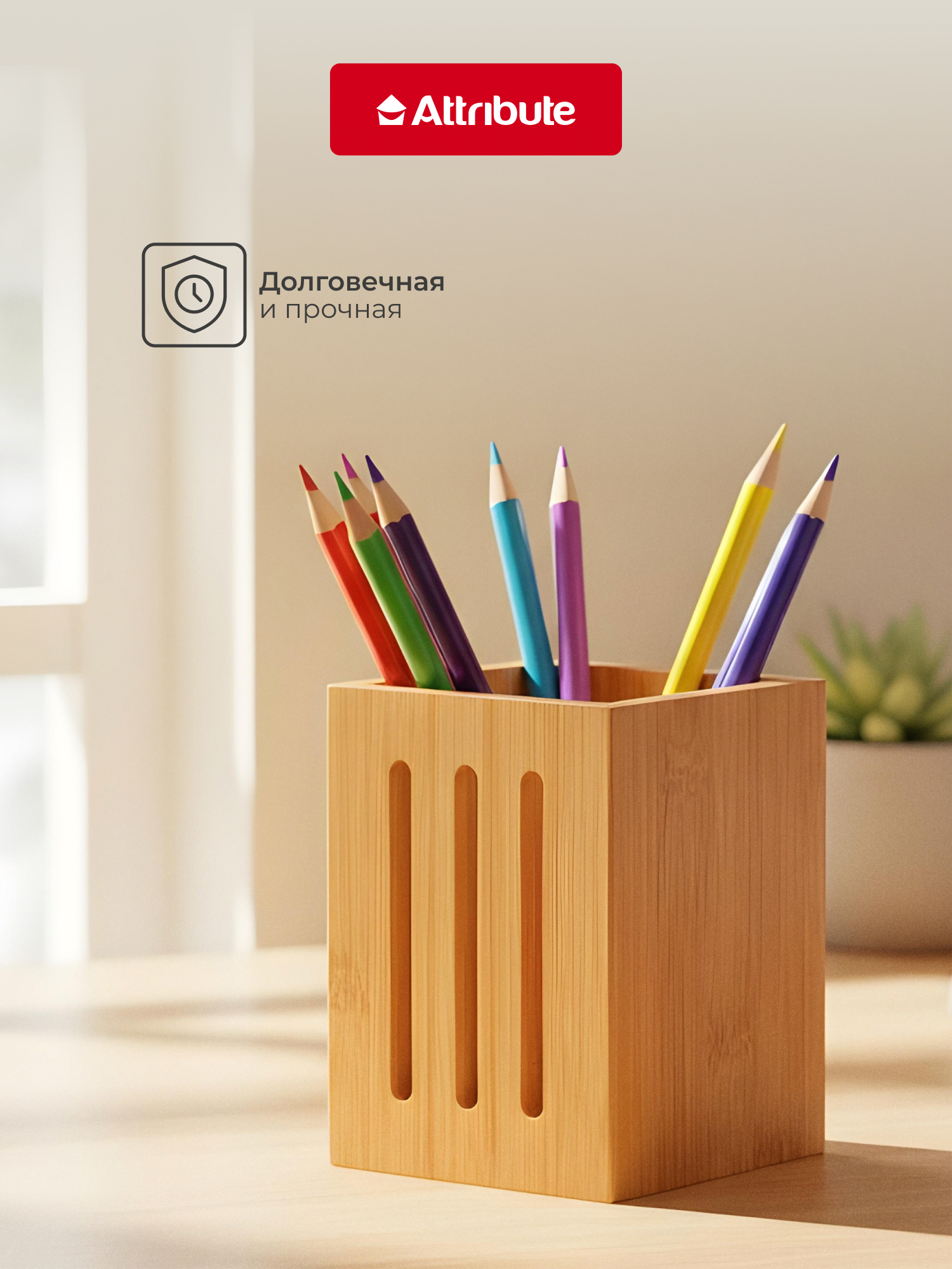 Подставка для кухонных принадлежностей ATTRIBUTE GADGET BAMBOO — фото 1