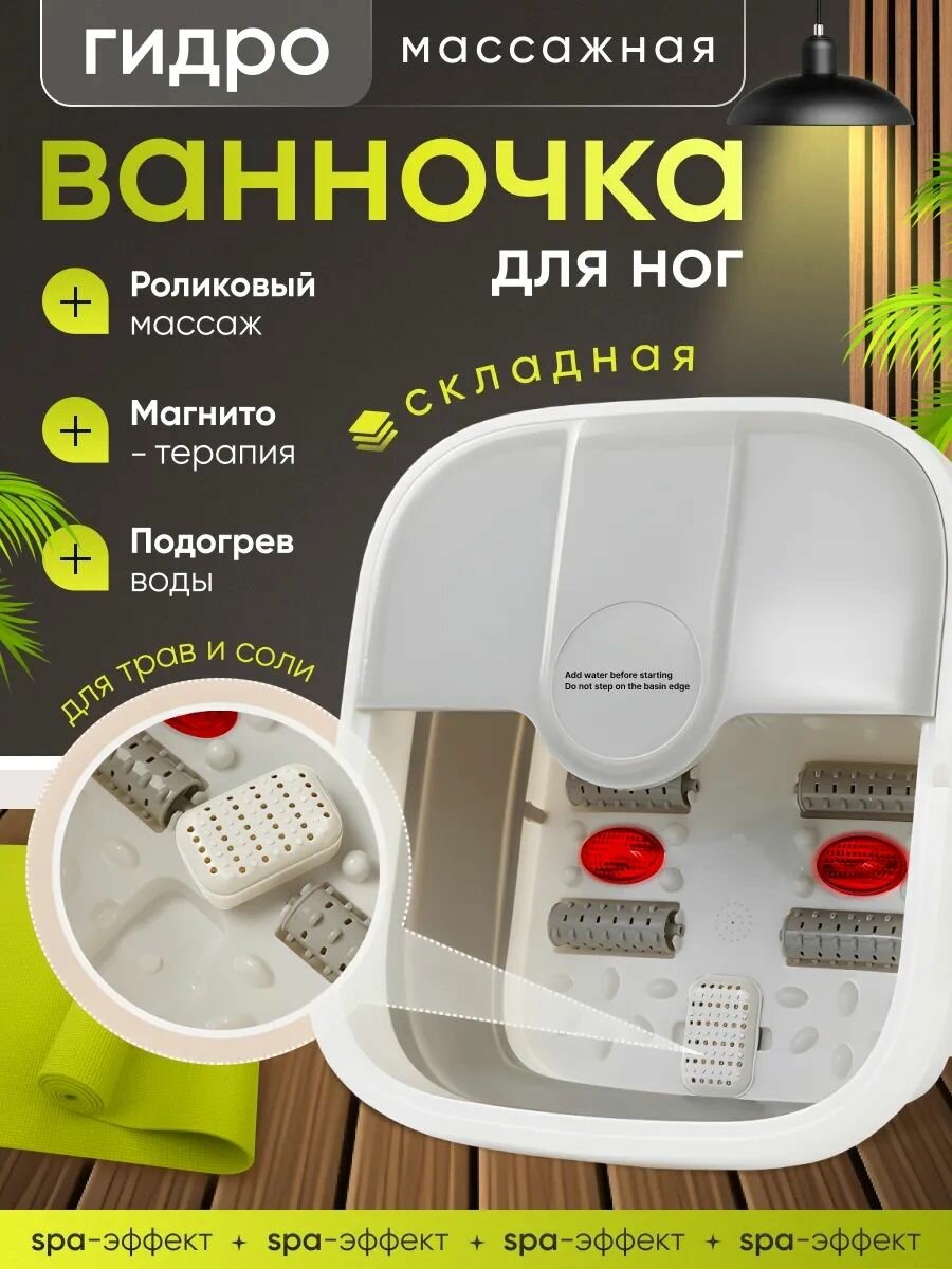 Гидромассажная ванночка для ног. Складная с подогревом воды. Массажер для ног.