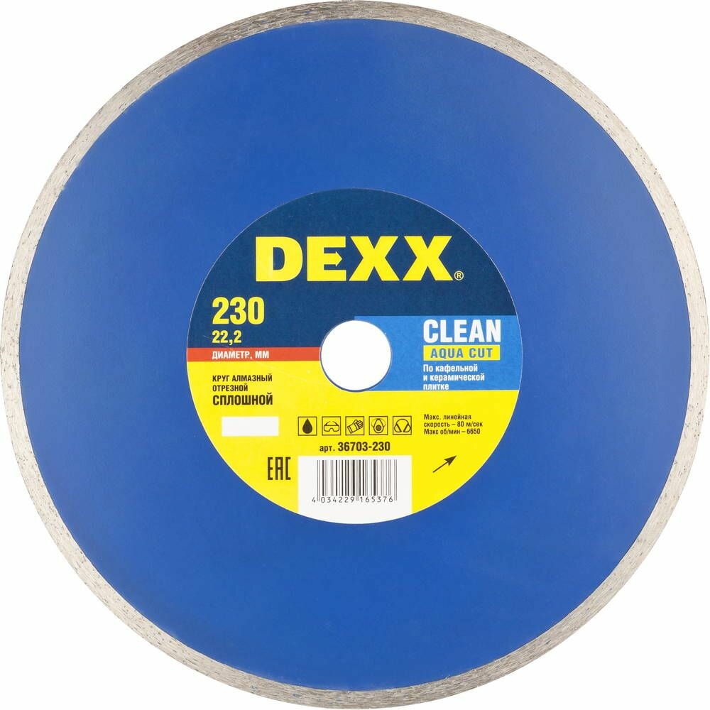 Сплошной алмазный диск DEXX Clean Aqua Cut, 230x22.2x5х2.3 мм 36703-230
