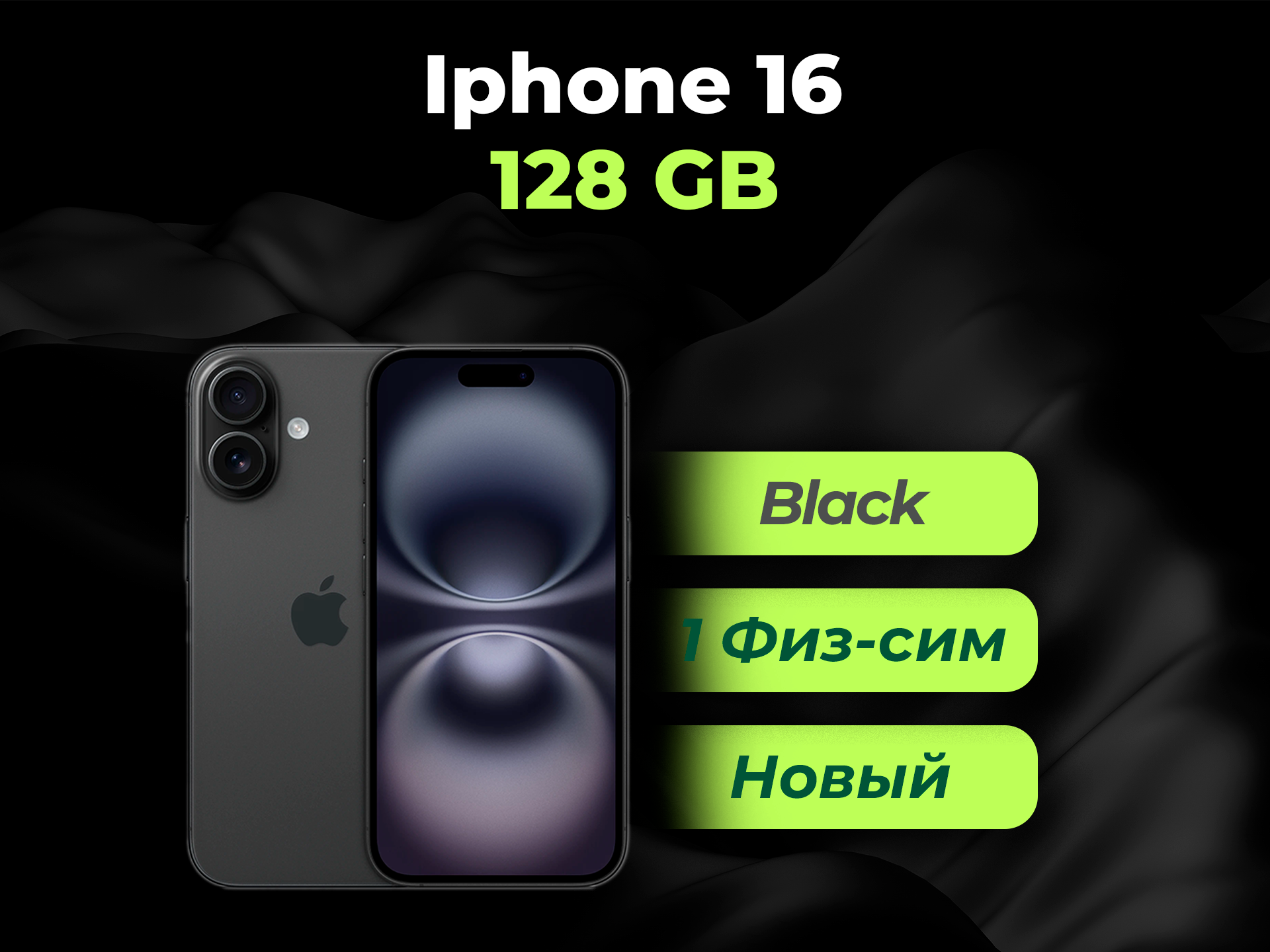 Смартфон Apple iPhone 16 128 ГБ, Dual: nano SIM + nano SIM, Black | Черный (без RuStore и MAX)