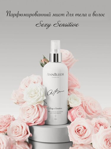 Изображение товара Мист для тела AnnBleor Sexy Sensitive, парфюмированный, увлажняющий, для всех типов кожи