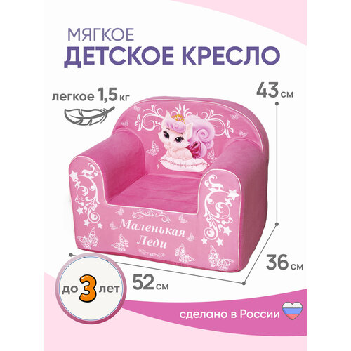 фото Кресло детское мягкое бескаркасное маленькая леди (игровое, легкое) кипрей
