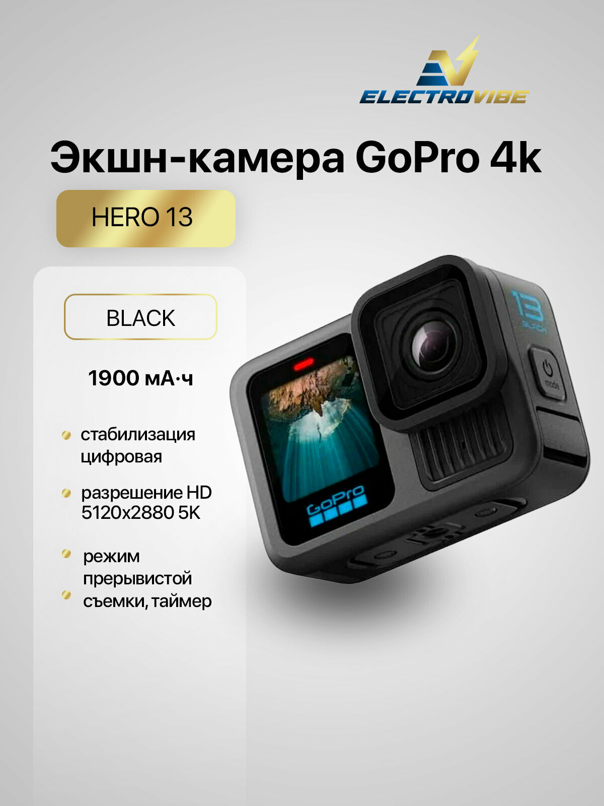 Go Pro Экшн камера 4k GoPro 13 Hero Black