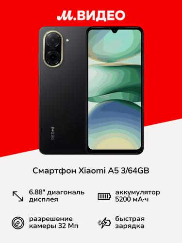 Изображение товара Смартфон Xiaomi REDMI A5 3/64GB Midnight Black
