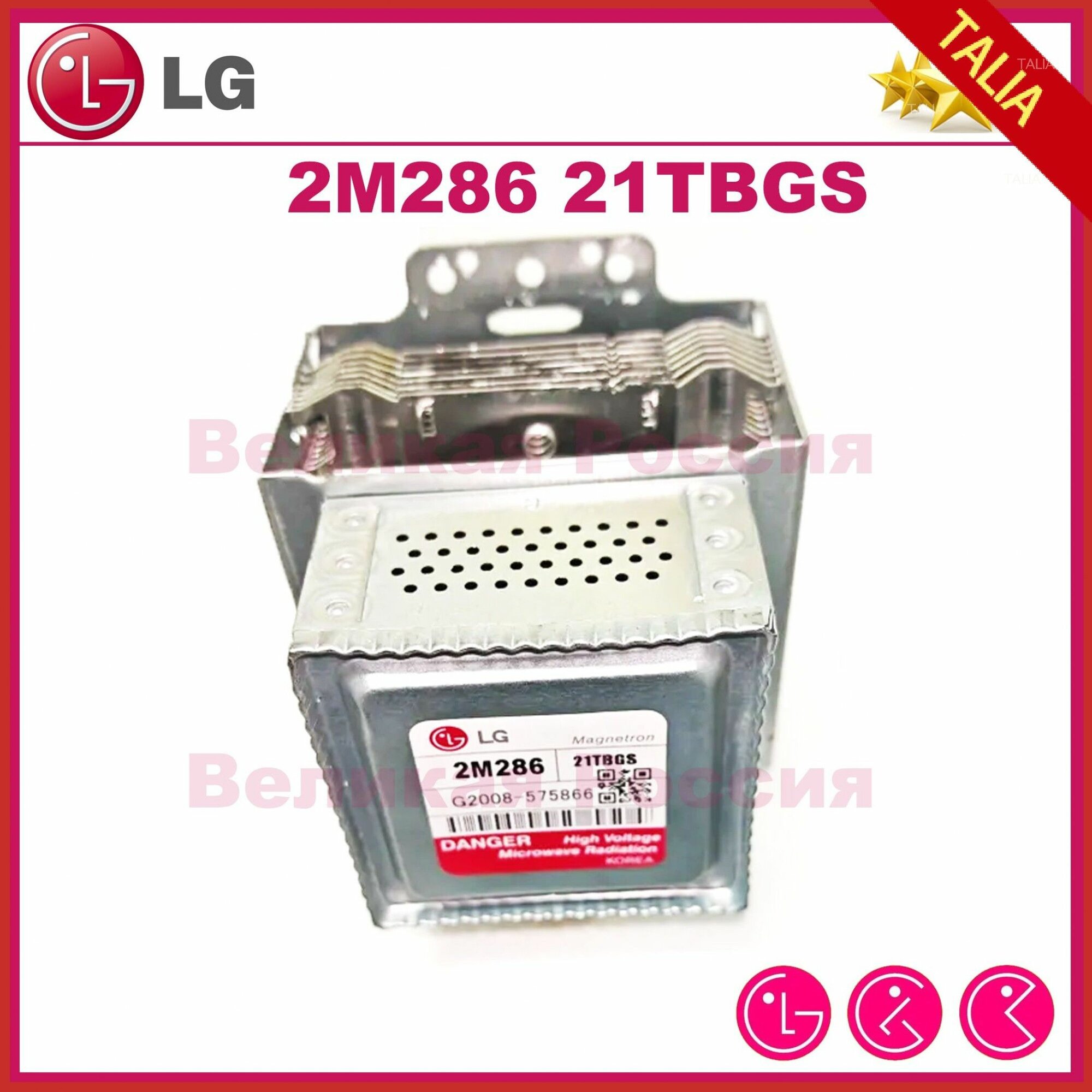 Эксклюзивный инвертор LG 2M286 21TBGS