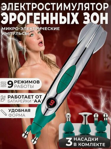 Изображение товара Электростимулятор бдсм