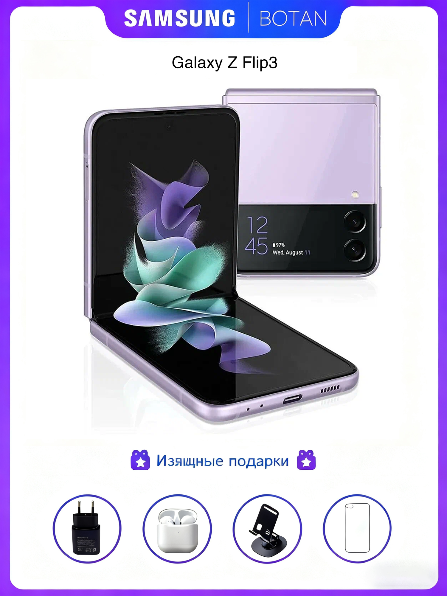 ОригинальныйоригинальныйоригиналнастояоригиналСмартфон Samsung Galaxy Z Flip 3, 8+256GB, Пурпурный