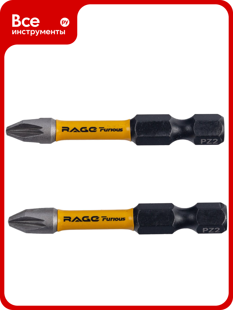 Биты ударные IMPACT S2 PZ2 50 мм 2 шт RAGE Furious 554274