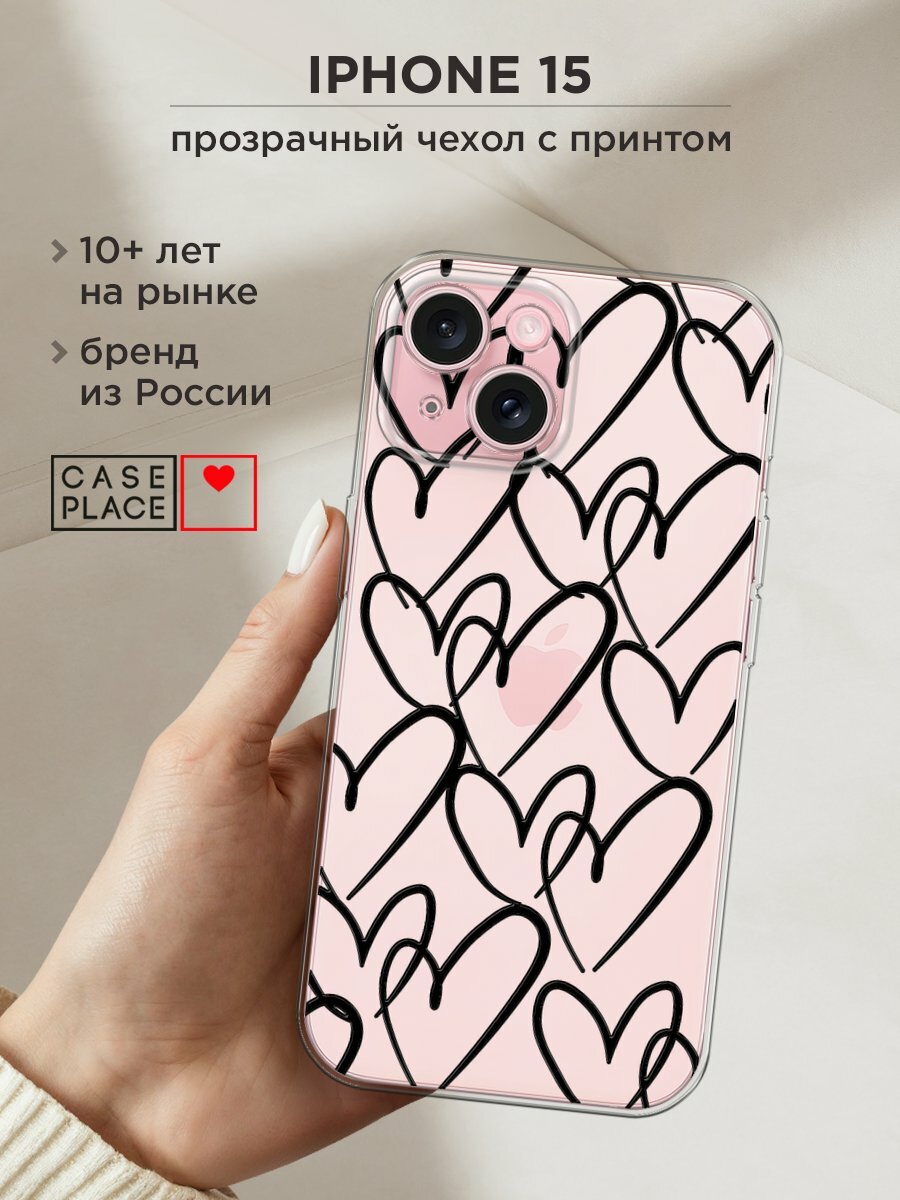 Чехол на Apple iPhone 15 / Айфон 15 с принтом "Hearts doodle black 1"