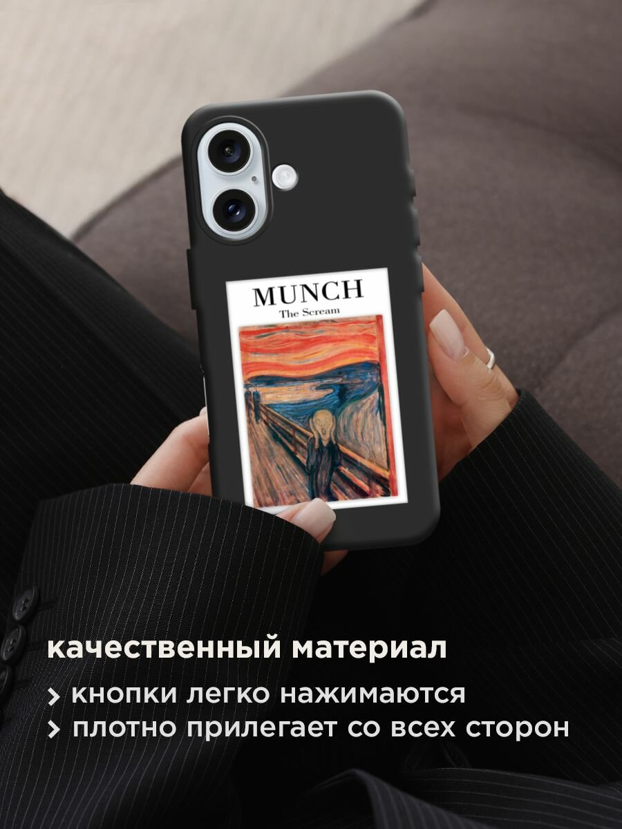 Чехол на Apple iPhone 16 / Айфон 16 с принтом "Munch 2" — фото 1