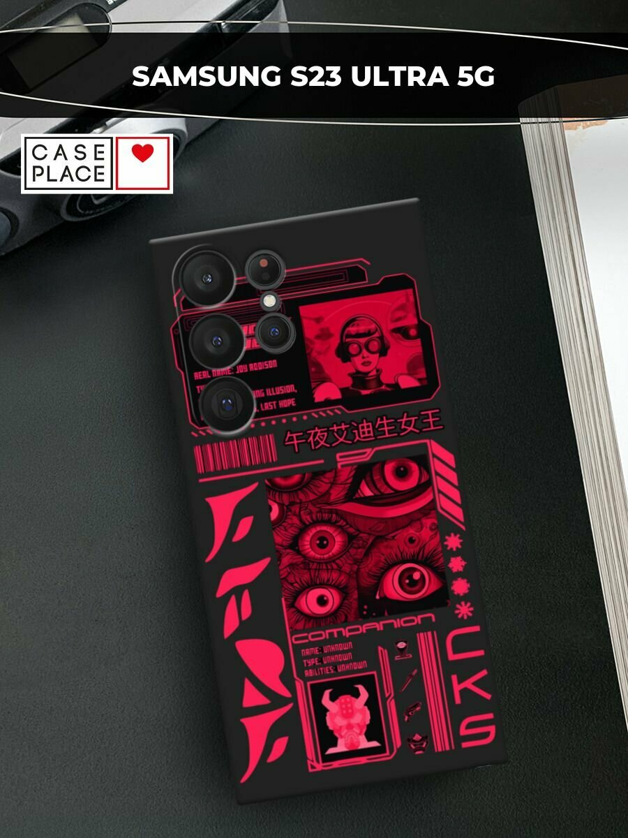 Черный матовый чехол на Samsung Galaxy S23 Ultra 5G / Самсунг Галакси S23 Ультра 5G с принтом "Mionight queen"