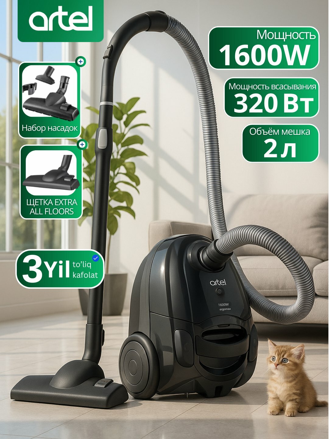 Пылесос ARTEL VCB0316, 1600 Вт — мощный, компактный, с HEPA-фильтром для чистого воздуха