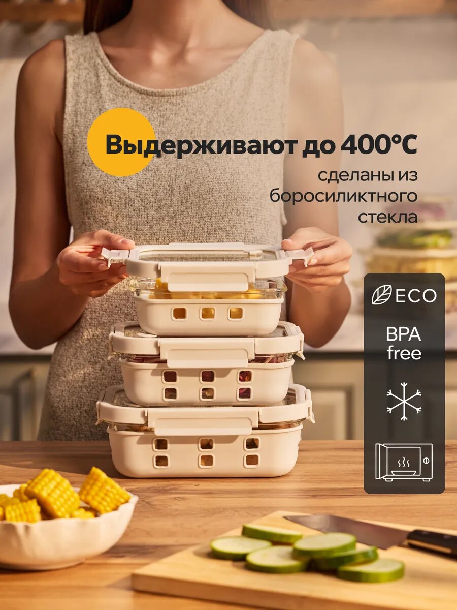 Набор стеклянных контейнеров varna glaskärl, с чехлами, 4шт, боросиликатные, герметичные — фото 1