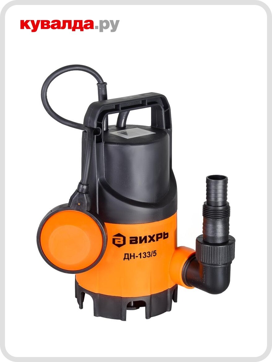 Насос дренажный вихрь ДН- 133/5